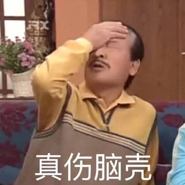 毁容了表情包图片