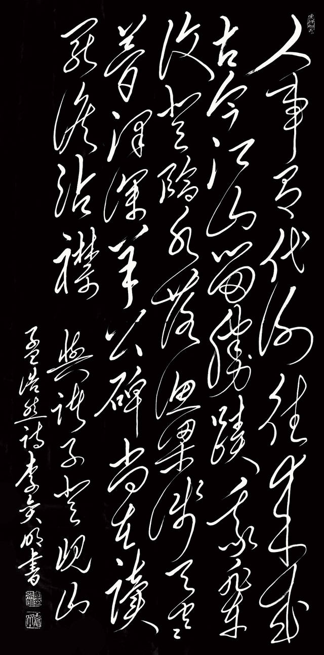 李奕明毛体书法:唐诗300首第三集五律之三十六孟浩然《与诸子登岘山》
