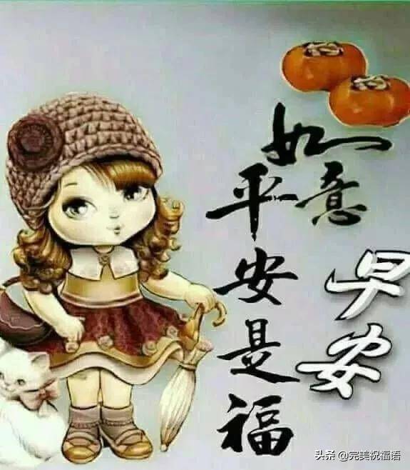 最棒早安问候祝福语动画表情图片,温馨早安问候语图片
