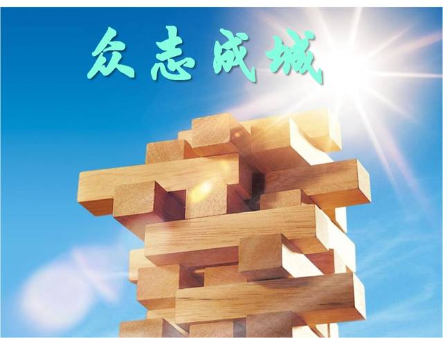 坚定信心同舟共济,风雨同舟砥砺前行,坚定信心砥砺前行图片_大山谷图库