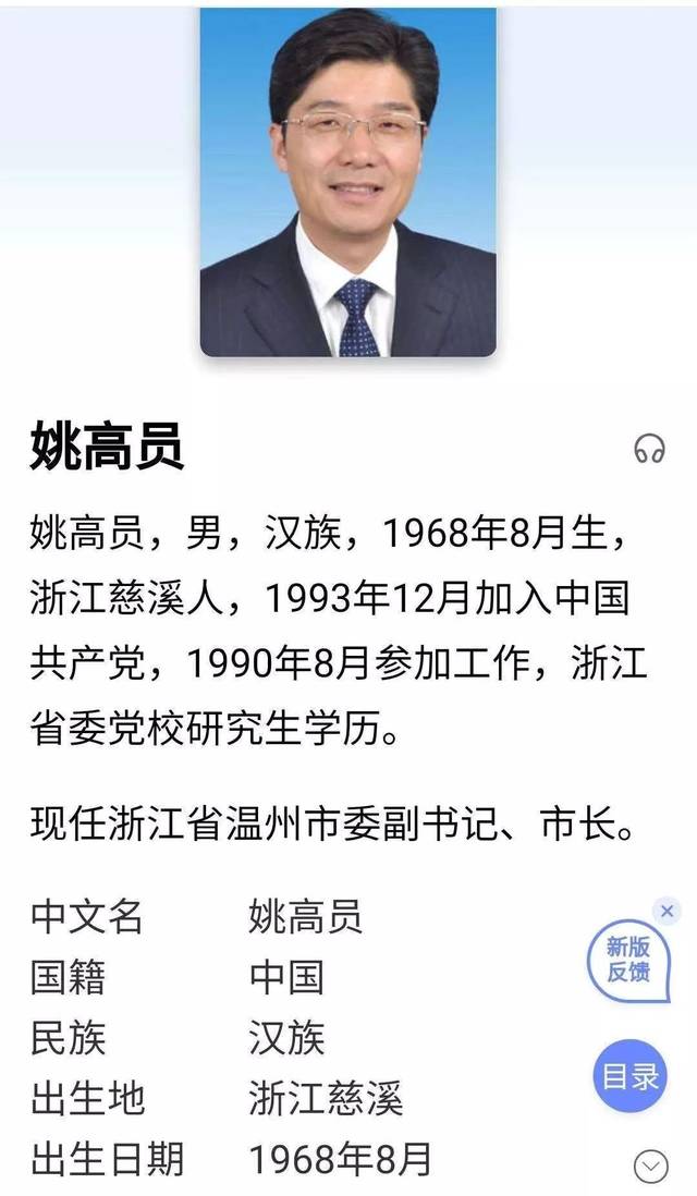 白岩松对话的温州市市长是慈中校友,节目刚播完就冲上热搜!