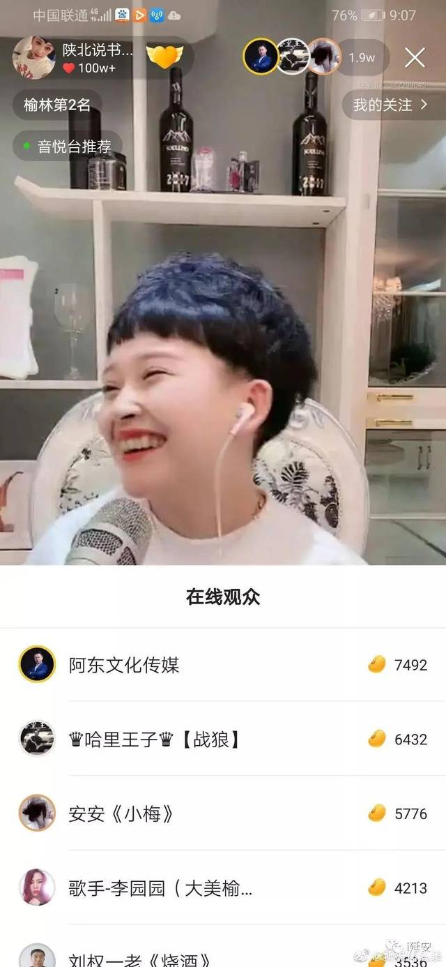 陕北网红马美如昨天直播,笑容灿烂引网友热议,哪来的好心情?