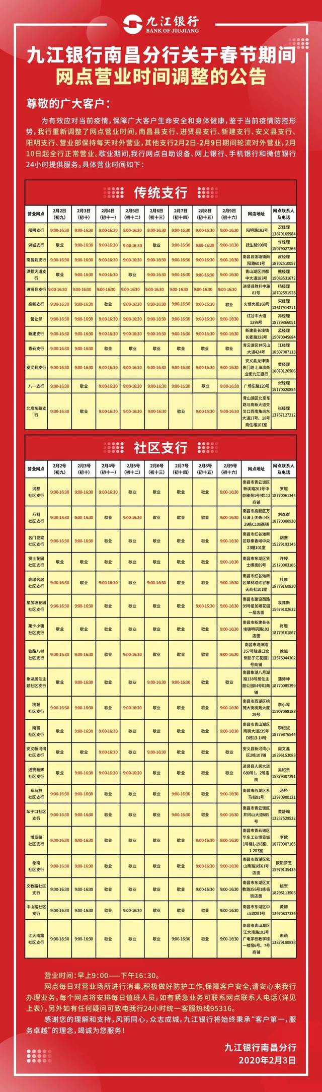 南昌做银行流水 搜狐网