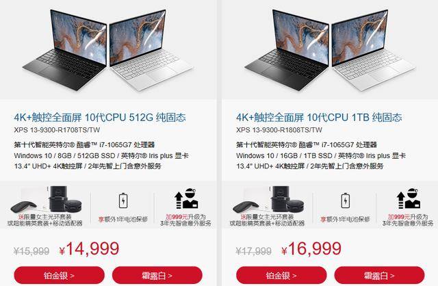 戴尔2020 款XPS 13-9300今天在其中国官网上架_搜狐网