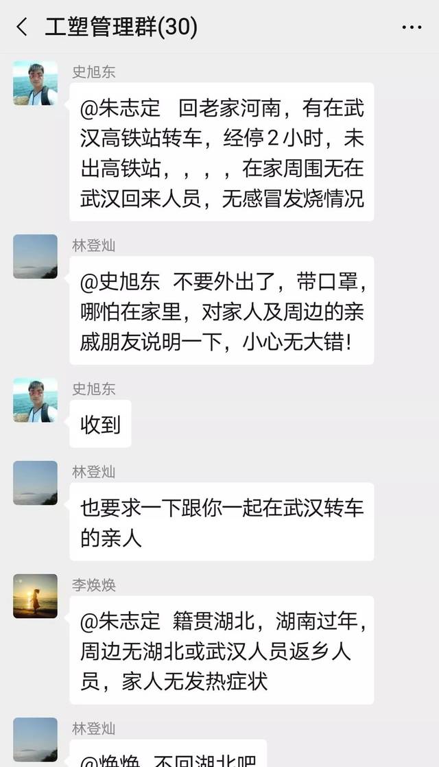 新冠病毒疫情发生后,谭颂斌董事长高度重视,密切关注疫情发展动态,并