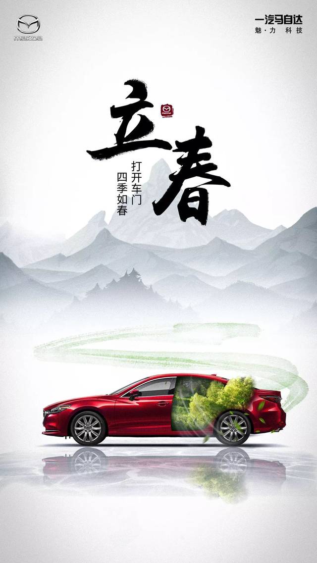 今日立春,各品牌海报文案!