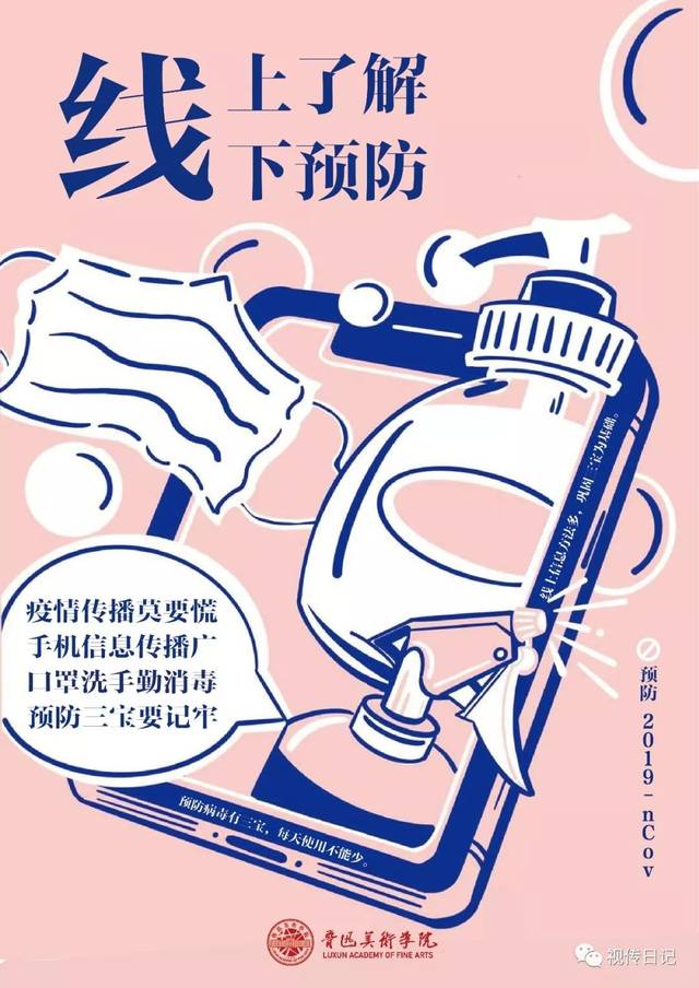 "疫情防控主题海报创作,你的已经做好了吗?