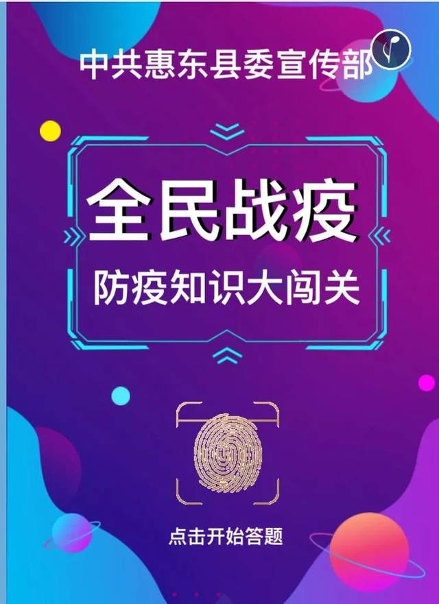 【众志成城·防控疫情】全民战"疫"!究竟谁才是防疫小能手?