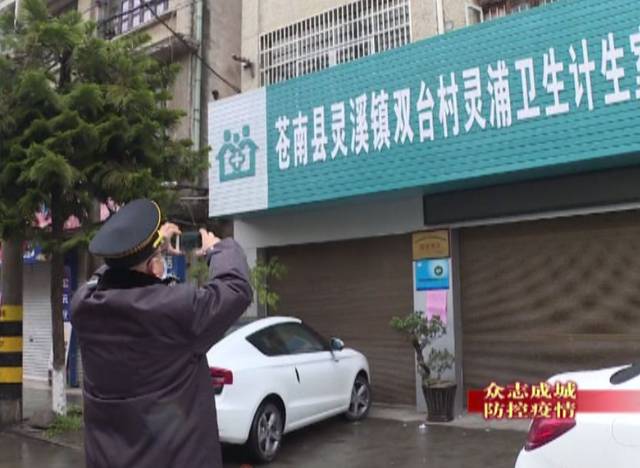 苍南门诊部挂号