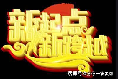 2020年中国最赚钱的10大机会 经济新起点建议你仔细的品