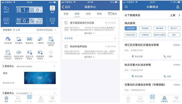 网上办|“交管12123”APP全攻略来啦_搜狐网