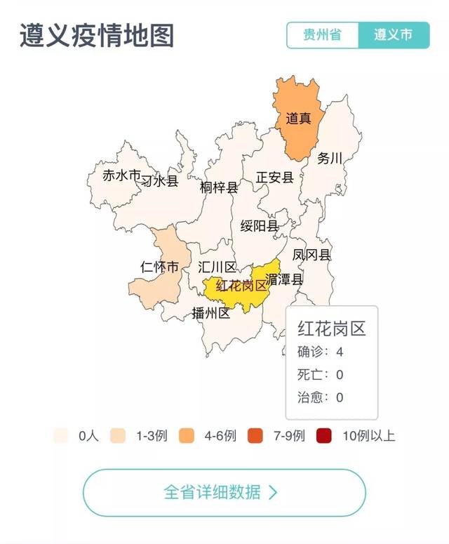 云上贵州多彩宝遵义疫情服务专区上线 提供疫情地图,发热登记等特色