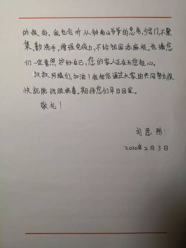 【博雅教育】众志成城抗疫情,向最美逆行者致敬——八中京西附小书信