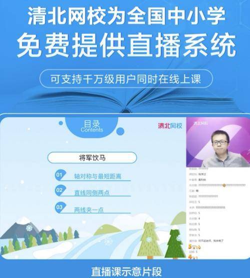 清北网校app下载图片