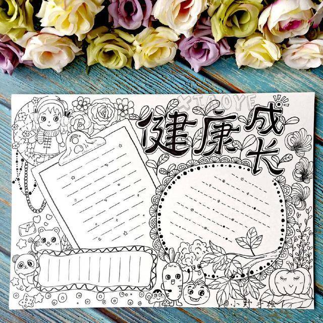 18张健康防疫情手抄报模版,家长们为宝宝收藏好,孩子作业不愁了