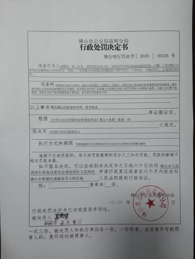 为早日打赢疫情防控这场硬仗 请严格遵守政府发布的各类紧急决定