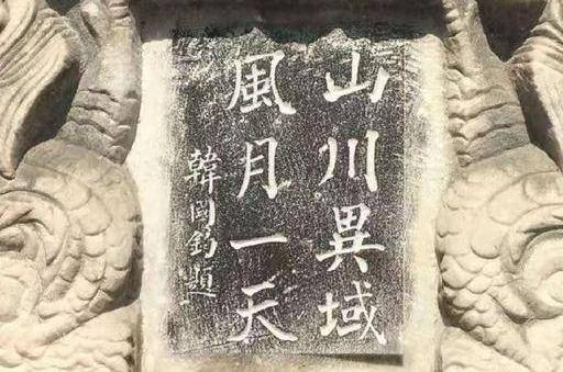 山川异域，风月同天。刷屏的八个字，竟与扬州、与鉴真息息相关_日本