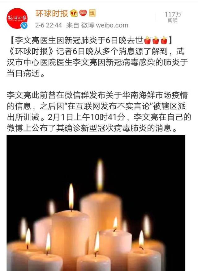 英雄一路走好,愿天堂没有疫情!