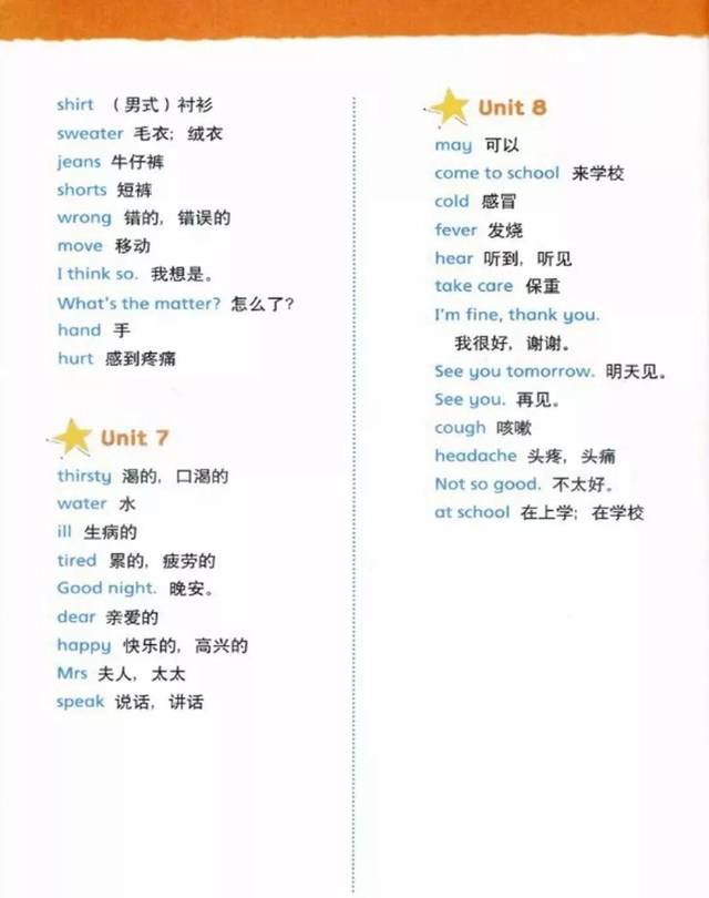 译林版小学英语四年级下册电子书教材