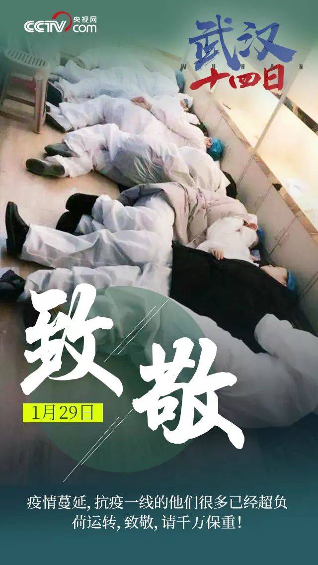 众志成城抗疫情 | 英雄的城市,定能过关!