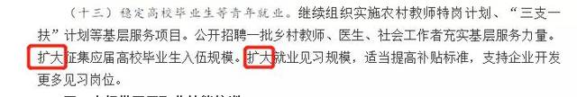 2020年这些考试将推迟，另外一些岗位或将扩招（最新发布）