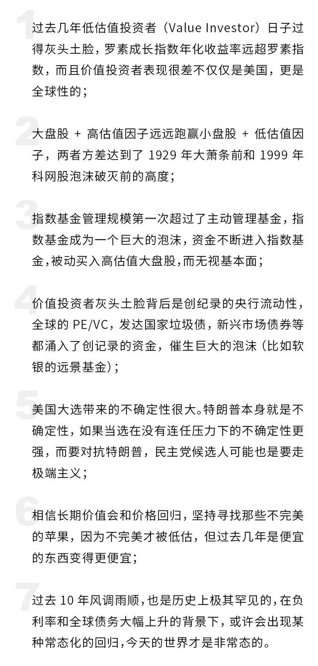 安全边际》作者卡拉曼：价值策略的暂时“失效”_搜狐网