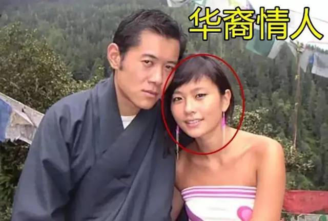 不丹王后经历国王出轨后 雪域美女瘦成 纸片人 强打精神宴客 不丹国王的情人 木辰网