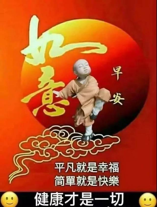 正月二十七早上好图片图片