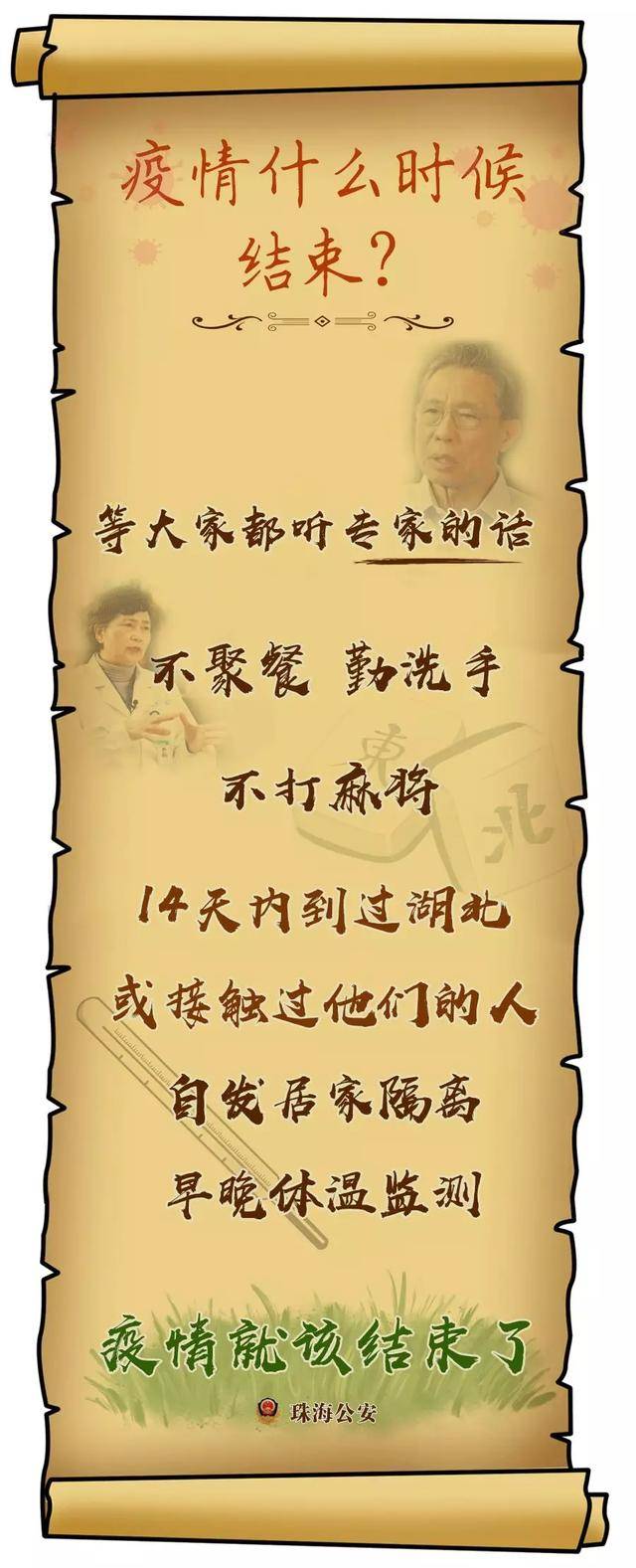  3年疫情结束时间表图片高清下载(疫情结束什么时候)