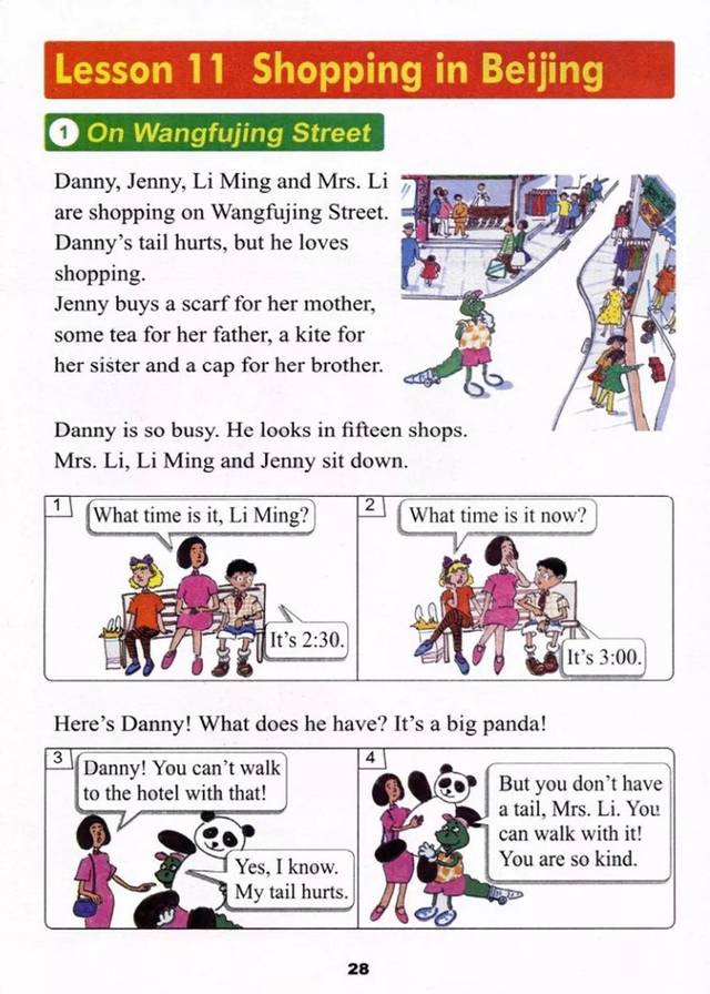 电子课本 | 冀教版小学英语五年级下册电子课本