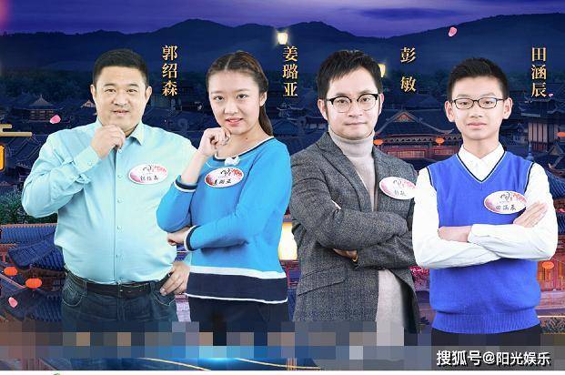 2月7日,央视大型综艺节目《中国诗词大会》播出第九场比赛,彭敏,田涵