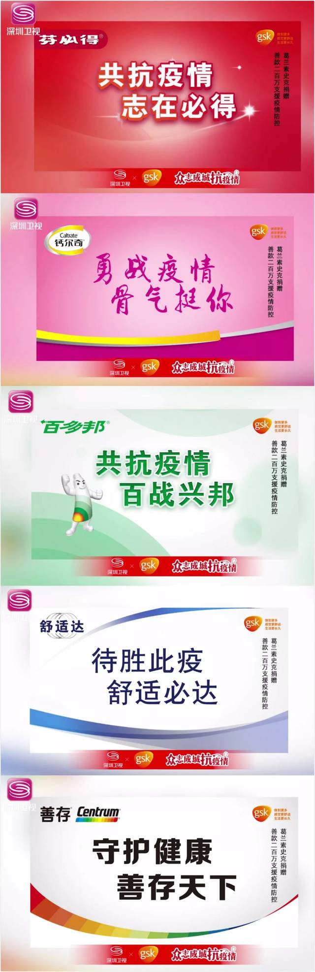 深圳加油疫情爱心图片图片