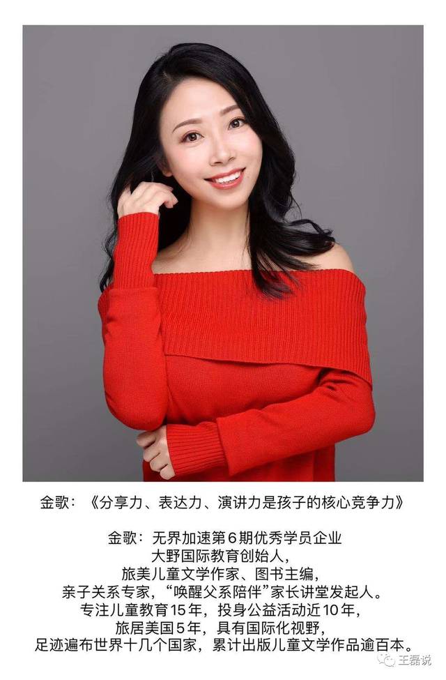 打造爱心公益讲堂——赋能机构,赋能家庭