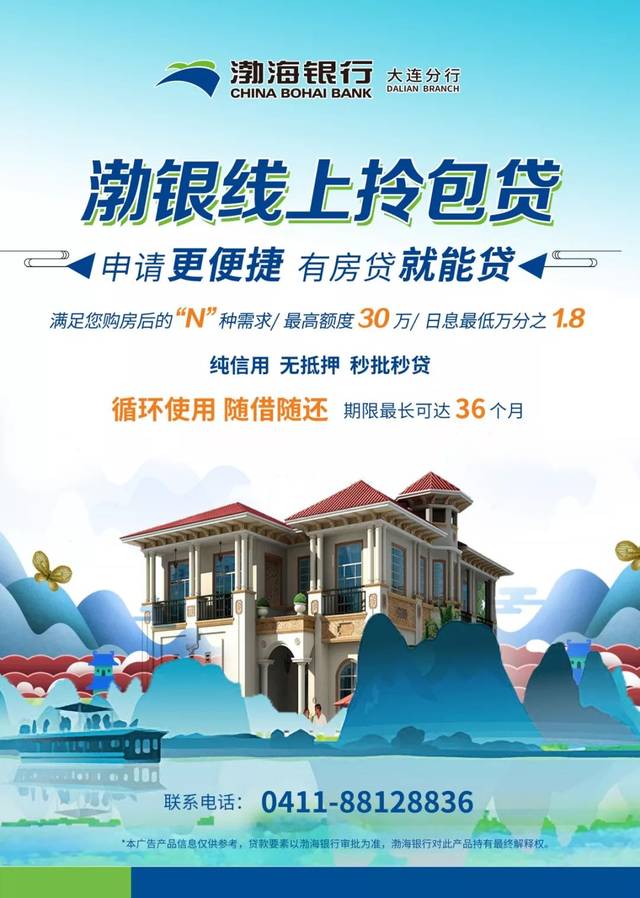 渤海银行房贷要银行流水吗 搜狐网