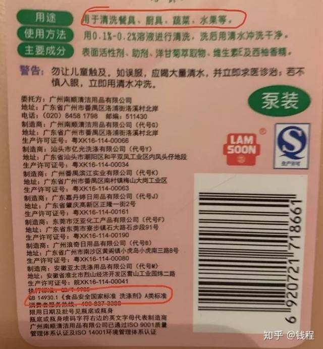 如果是  b类标准 的话,就说明这个洗洁精只能清洗餐具/厨具,而不能