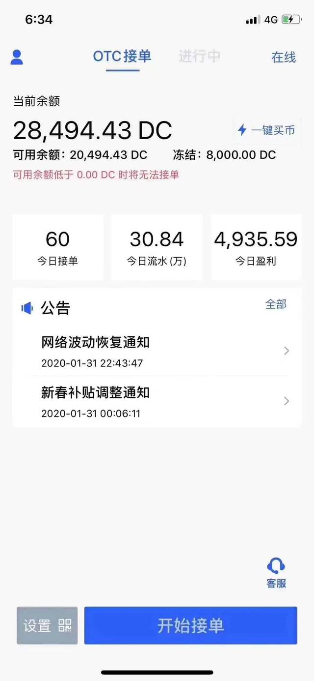 揭秘灰产跑分到底能不能玩?怎么玩?