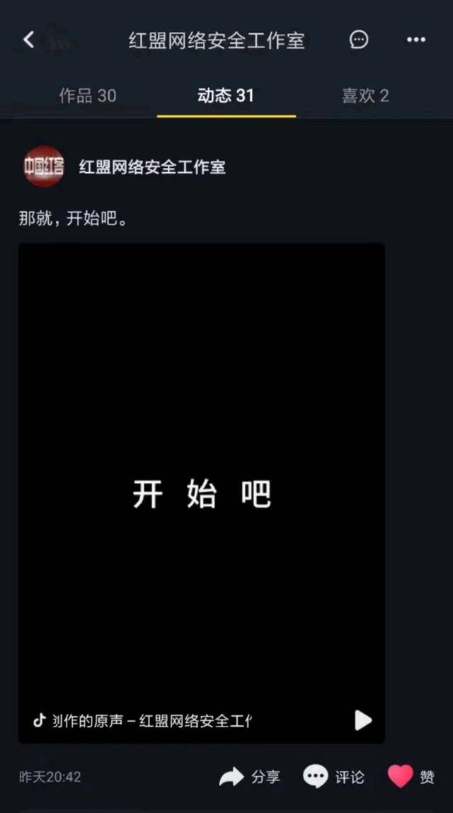 印度黑客事件曝光后红客联盟发布5个字视频,网