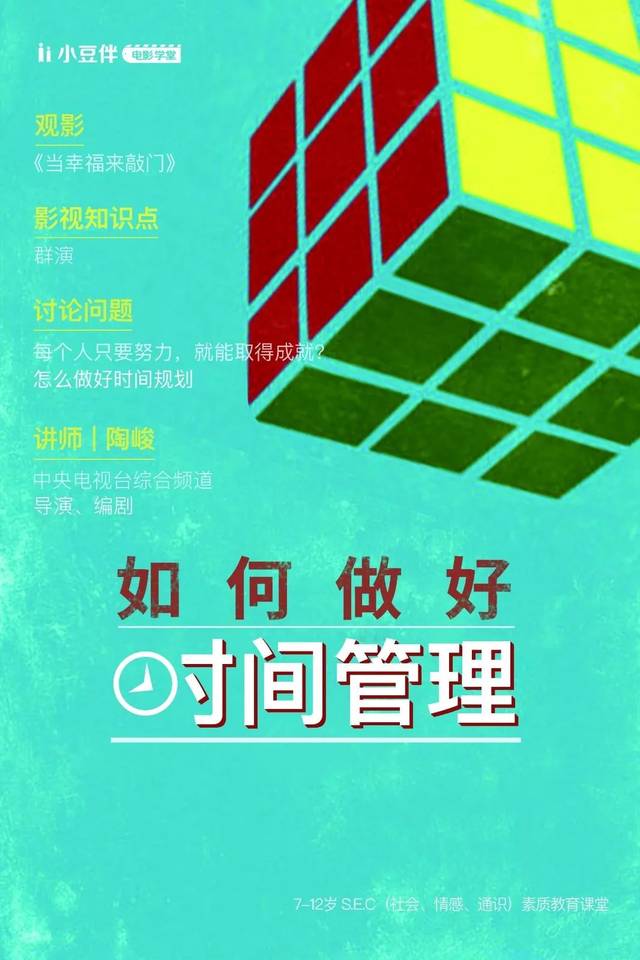 中级:有观点 有行动 理解更复杂的社会现象 对事物有自己的观点和看法