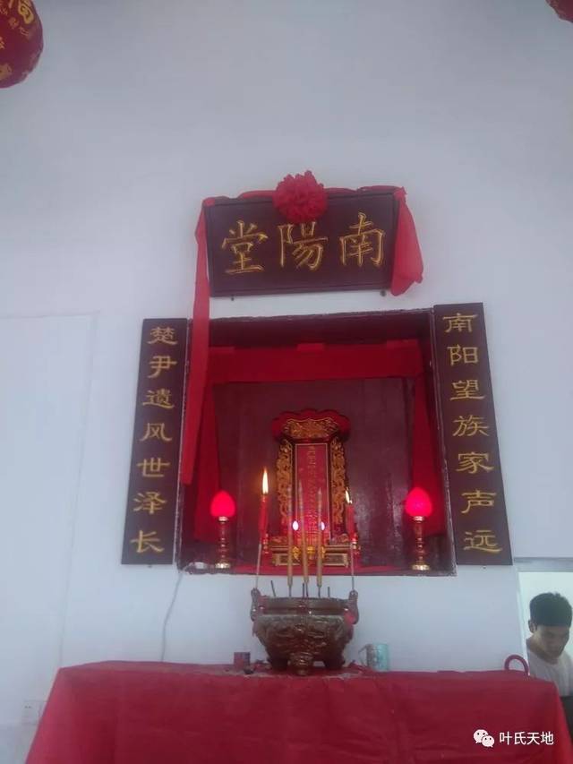 祝贺.韶关市曲江区叶氏祠堂庆典