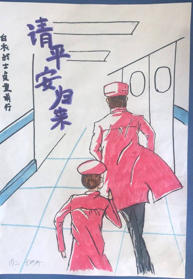 医护人员敬礼绘画图片