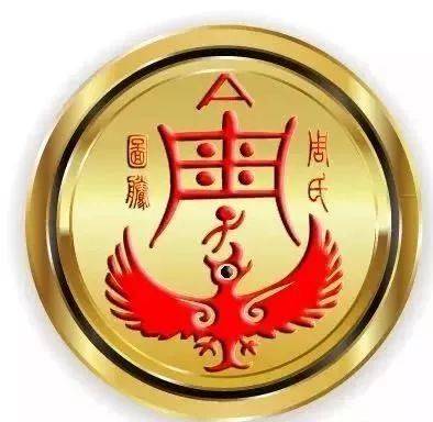 周氏图腾寻绛史传,探源溯本,周姓祖先,首推姬姓的黄帝(公元前25世纪