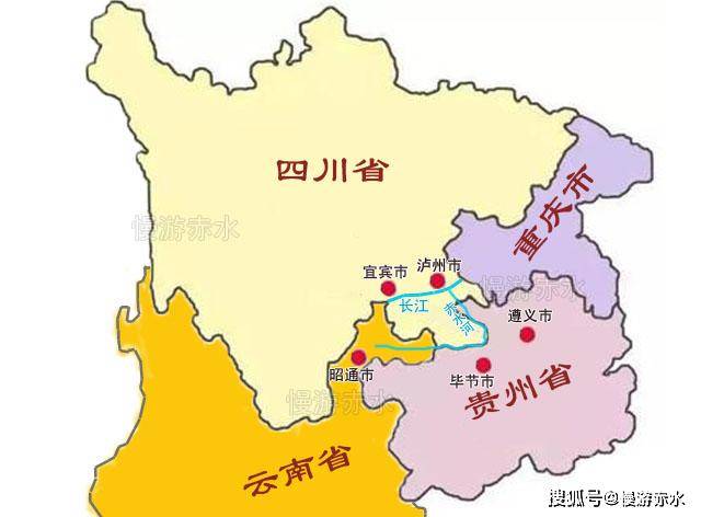 在中国的西南部,长江干流和赤水河之间的地区正好就是四川,贵州,云南