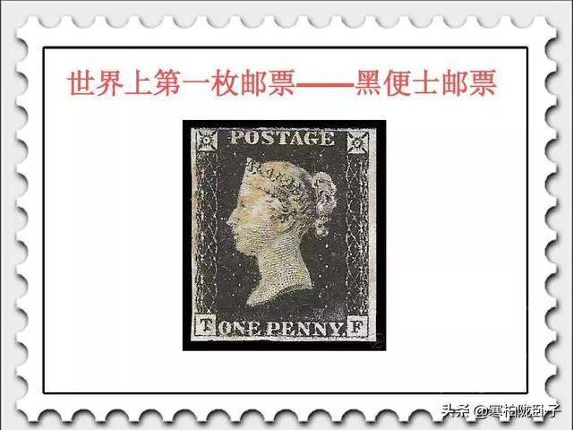 邮票拍卖中的世界之最价格最昂贵的珍品和孤品
