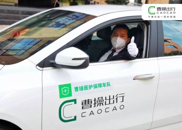 曹操出行的司机电话是虚拟的吗 曹操出行的司机电话是虚拟的吗