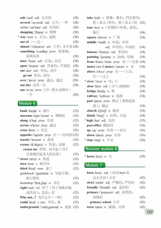 电子课本 外研版七年级英语下册电子课本