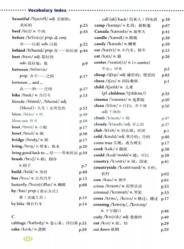 人教版英语七年级下册电子课本