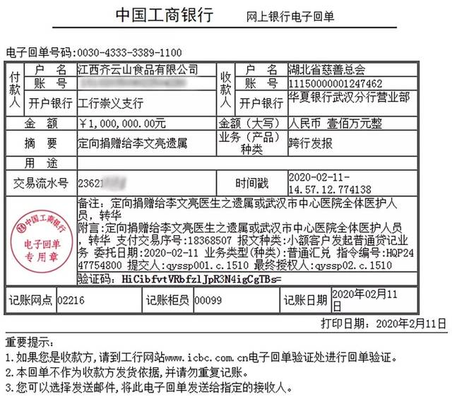 奋斗在抗疫一线的医护工作者致敬, 齐云山公司将开展系列公益捐赠工作