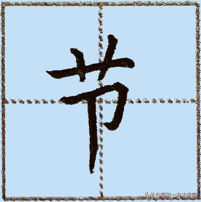 中小学生怎能写好字?书法老师说坚持基本笔画训练,狠抓结构规律