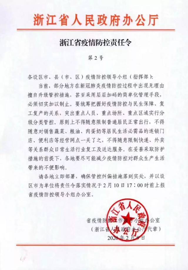 戰疫情:快遞公司全面復工;韻達設立1億元防疫基金;京東,拼多多補貼