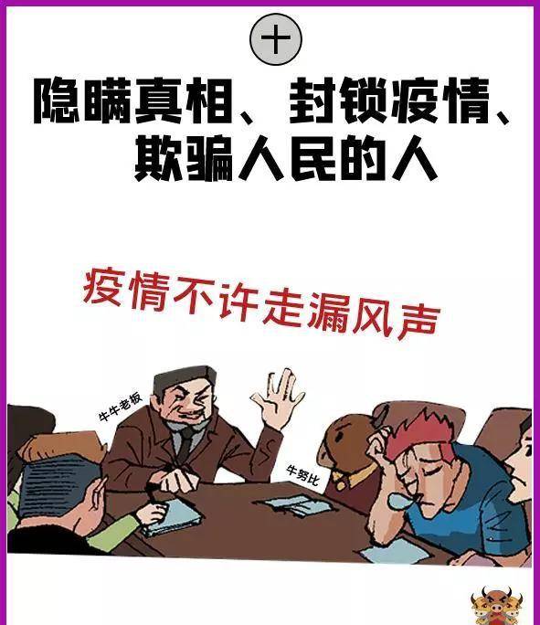 这次疫情中,表现最丑陋的十个人